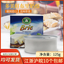 German imported SUKI Brie Cheese Taomi fresh Brie Cheese must Cheese 125g original ready to eat