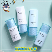 Japanese SOFINA sufina core beauty high moisturizing Protective milk blue small flower White small flower refreshing and nourishing female