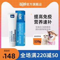 wowo nutrition cream for cats dogs kittens adult cats British short blue cats nutrition fattening conditioning stomach hair skin care