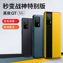 True me gt mobile phone case realmegt protective cover all-inclusive anti-fall trend women Net red leather male GT war god special edition liquid silicone soft transparent leather case new official Original