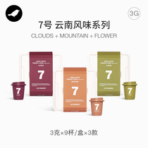 Three and a half 7 Yunnan series boutique instant coffee combination healthy pure black coffee powder 27*3 grams