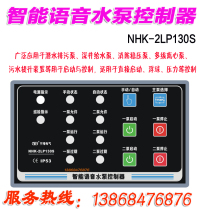 2LP130S Diving Sewerage Pump Deep Well Pump Multilevel Centrifugal Pump Sewage Lifting Device Straight Up Floating Ball Pressure