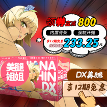 Japan exe beautiful legs DX big long legs famous double hole plane cup lower body solid leg mold doll yin butt inverted mold