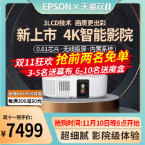 Epson Epson CH-TW6250T Projector 4k HD Home Smart Home Cinema WiFi Wireless Cell Phone Bedroom Living Room Wall Throwing Smart Projector by Day