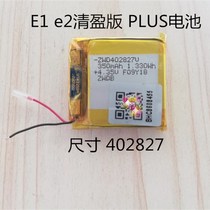 Suitable for sugar cat E1 e2 Qingying version PLUS battery children phone watch battery ZWD402827V battery