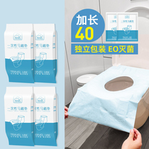 Xin Yun Disposable Toilet Pad Travel Hotel Special Maternity Tsukiko Hospital Toilet Household Cushion Potty Cover