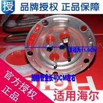 Applicable Haier electric water heater heating tube round flange 2000W electric heating tube 0040400432D