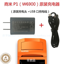 Point 100 anecdotics rice P1 (W6900) charger 5V2A original fitted cori power supply adapter SW-1772