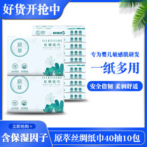 Original silk paper towel 40 draw 10 packs of baby baby children Moisturizing Soft Paper towel baby out cream face towel draw paper