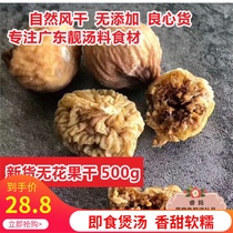Guangdong Saucepan Soup Material Natural Farmhouse Without Fig Dried Pure Natural 2020 New Cargo Pregnant Woman 500g