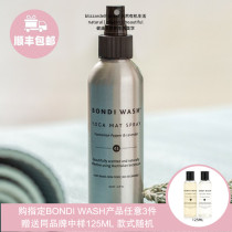 Bondi wash baby crawl cushion yoga mat antibacterial cleaning spray 150ml mild and safe