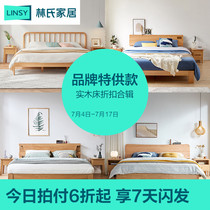 Lin's home simple bedroom solid wood frame bed double small household type 15m Tech cloth bed furniture Lin's wood industry
