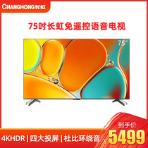 Changhong 75DP650-PRO 75 Smart Far Field Voice TV 4k Dolby Ultra HD LCD Large Screen