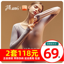 Top quack hot warm underwear set womens hair-grinding elastic thin round neck antibacterial autumn clothes and trousers top melon
