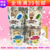 Uberga soft biscuits children snacks biscuits baby snacks Mols 60g barrels full 39