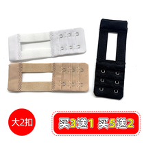 Large 2-row underwear extended buckle Bra extended buckle breasted growth buckle buckle hook plus strap two elastic buckle 2