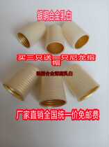 Plate beard finger cap Nylon finger cap sleeve Steel finger cap Machine test Silver copper alloy finger cap thin-walled finger cap(normal delivery)