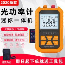 Optical power meter Red light all-in-one machine Red light three-in-one fiber optic pen 15km light failure tester pen Rechargeable light pen High-precision optical power meter small red light pen