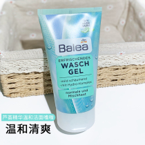 Germany Balea Gualoya Aloe Lotus Bamboo Essence Gentle Facial Cleanser Cleansing Milk new version 150ml