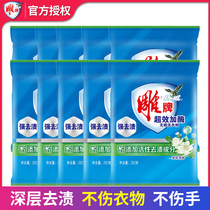 Engraving Super Effect Plus Enzyme Washing Powder 252g * 10 Bagged Jasmine Clear Fragrance Without Phosphorus Deep to Stain Home Family Clothing
