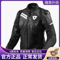 REVIT Apex TL H2O Vertex Autumn Winter Motorcycle Warm Windproof for male and female waterproof jacket Seasons Riding