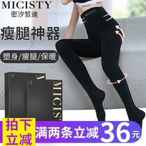 micisty Mei Xi Di thin leg strong pressure shaping calf Bottom Beautiful leg thin spring and autumn pantyhose