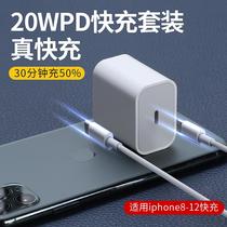 Suitable for iPhone12 charging head promax Apple 20W mobile phone PD charger fast charging 11 data cable set of Apple xs xr flash charging x universal ipad plug t