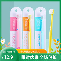 Pro-Enjoy Ice Cream Toothbrush Soft Gross Adult Ultra Soft Moon Pregnant Couple Nano Home Combined Dress