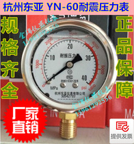 Hangzhou East Asia YN-60 Vibration Pressure Gauge Oil Pressure Gauge 0-40MPA Shock-Proof Pressure Gauge Shockproof Pressure Gauge