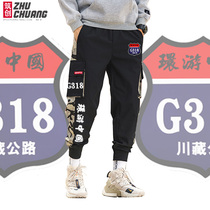 Ring Tour China crossing Tibet National Highway G318 Self-driving tour enthusiasts Long-style tooling pants male and female teenagers