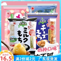 Echigo Confectionery Cheese balls Rice crackers Hokkaido cheese Bobo balls that turn into imported snacks from Japan at the entrance