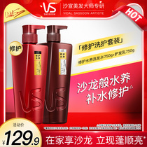 VS Sasha Shampoo Conditioner Set Men's and Women's Repair Hydrating Hair Shampoo 750 * 2 Official Authentic