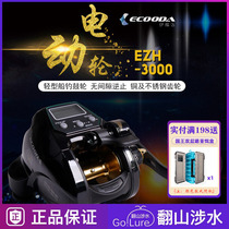 Ikuda new electric wheel EZH 3000 electric winch ship with fishing drum count electro - electric wheel