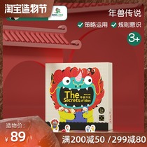 Green Dragon Island New Year Legend of the Beast Board game Parent-child interactive gift puzzle game Childrens primary school gift toys