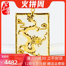 Biyuzun Hetian Jade gold inlaid jade pendant Jade brand Zodiac golden dragon jade pendant foot Gold Jade peed jade certificate Xinjiang