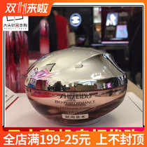 Japan Shiseido Baiyou new anti-old firming repair cream 50g