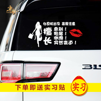 Female driver internship funny creative car tail warning stickers novice on the road cute rear window car stickers tail stickers