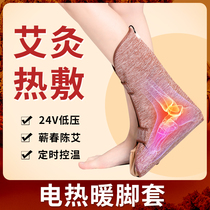 Electric heating leg care calf old cold leg warmth foot cover acupuncture physiotherapy coating leg pain massage artifact