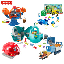 Fisher Underwater Small column toy Happy Octopus Fort FCL81 Horseshoe crab boat Super Fleet doll set