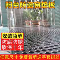 Stainless steel anti-theft window pad balcony flower stand meaty pad guard fence perforated plate anti-theft net pad round hole board
