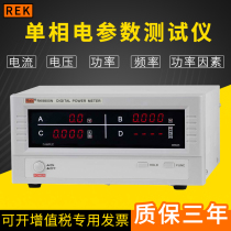 Merrick RK9940N RK9980N RK9813N Digital Power Meter High Current Type Electrical Parameter Tester