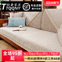 Snowier Sofa Cushion Four Seasons Universal Non-slip Cushion New Chinese High-end Solid Wood Sofa Cover Backrest Towels