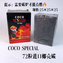 Arab hookah charcoal COCO SPECIAL imported square coconut shell carbon 72 96 grains need to be ignited in a charcoal furnace