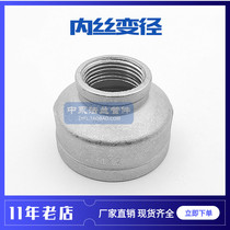 Positive 304 stainless steel internal thread size head joint internal wire size head heterodiameter joint variable diameter head water pipe joint