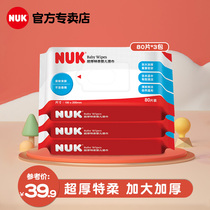NUK newborn baby wipes are so thick and soft to protect the baby child's skin care wet wipes 80 pumps*3 packs