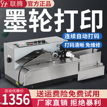 Lianteng coding machine Production date coding machine Steel printing printer Food label oil ink number digital coding Continuous automatic ink wheel marking machine Number machine printing machine