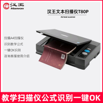 Hanwang Text Instrument T80P Book copying machine 7 seconds Text king OCR recognition Hanwang zero margin scanner Formula recognition scanner Text entry scanner Text instrument T80 upgraded version T80P