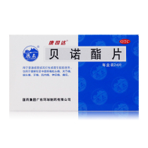 As low as 9 3 yuan) Kangsabenoate tablets 24 tablets cold fever headache toothache neuralgia dysmenorrhea