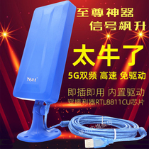 Hard disk dual-band USB wireless network card High-power drive-free desktop notebook WIFI receiver network signal enhancement Desktop computer wireless receiver 5g wireless network USB interface