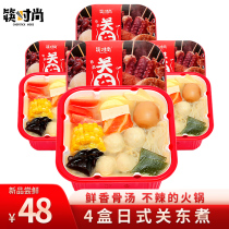 Chopsticks fashion Japanese clear soup is not spicy Oden fast food self-heating small hot pot lazy meat dish version self-cooking Sukiyaki pot Hi